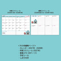 ▲新品特價 Sanrio 三麗鷗 人魚漢頓 2027 行事曆手帳本 B6 (日記事)_3