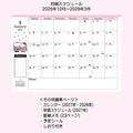▲新品特價 Sanrio 三麗鷗 Hello Kitty 2027 行事曆手帳本 A5 (月記事)_3