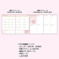 ▲新品特價 Sanrio 三麗鷗 美樂蒂 2027 行事曆手帳本 B6 (日記事)_3