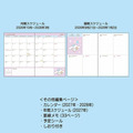 ▲新品特價 Sanrio 三麗鷗 大耳狗 2027 行事曆手帳本 B6 (日記事)_3