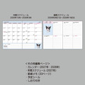 ▲新品特價 Sanrio 三麗鷗 酷洛米 2027 行事曆手帳本 B6 (日記事)_3