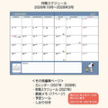 ▲新品特價 史努比 2027 行事曆手帳本 B6 (月記事)_3
