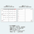 ▲新品特價 史努比 2027 行事曆手帳本 A6 (週記事)_3