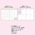 ▲新品特價 Sanrio 三麗鷗 雙子星 2027 行事曆手帳本 B6 (日記事)_3
