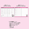 ▲新品特價 Sanrio 三麗鷗 Hello Kitty 2027 行事曆手帳本 B6 (週記事)_3