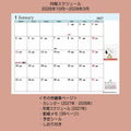 ▲新品特價 史努比 2027 迷你行事曆手帳本 (月記事)_3
