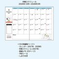 ▲新品特價 史努比 2027 行事曆手帳本 A5 (月記事)_3