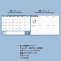 ▲新品特價 史努比 2027 行事曆手帳本 B6 (日記事)_3