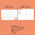 ▲新品特價 Sanrio 三麗鷗 帕恰狗 2027 行事曆手帳本 B6 (日記事)_3