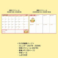 ▲新品特價 Sanrio 三麗鷗 布丁狗 2027 行事曆手帳本 B6 (日記事)_3