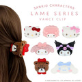 ▲新品特價 Sanrio 三麗鷗 x 粧美堂 造型鯊魚夾 (閃鑽貝殼系列) Kitty 酷洛米 Piano 大耳狗