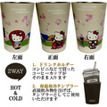 Sanrio 三麗鷗 Hello Kitty 不鏽鋼保溫杯 450ml (和服款)_1