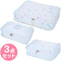 Sanrio 三麗鷗 大耳狗 旅行收納包3件組 (藍滿版款)