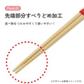 Sanrio 三麗鷗 Skater Hello Kitty 竹筷 21cm ANT4C (紅蘋果款)_1