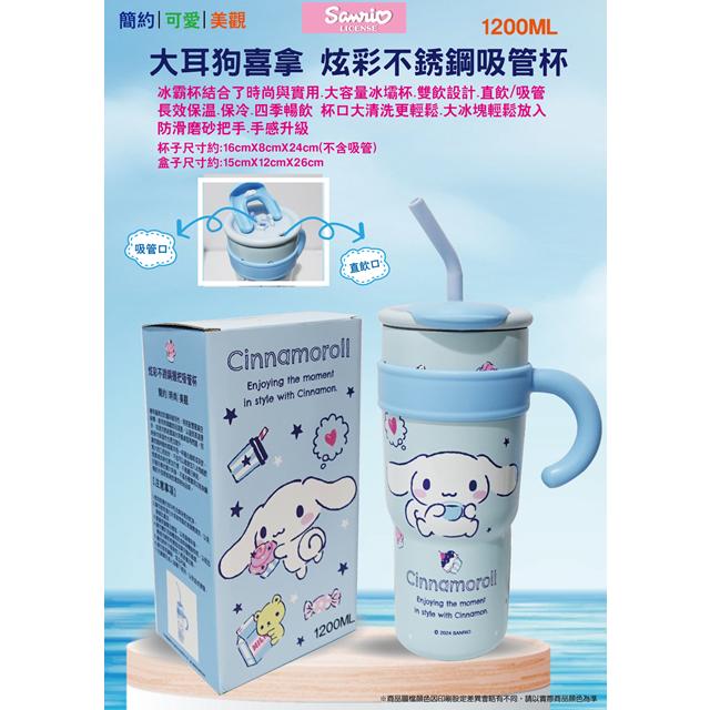 Sanrio 三麗鷗 大耳狗 不鏽鋼單耳隨身杯1200ml (藍咖啡款)_b53f45df27da823687539219e2beefae.jpg