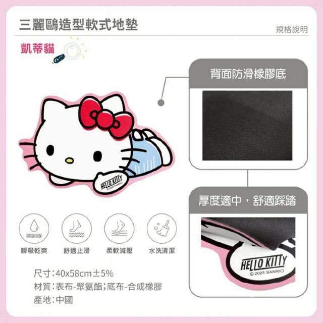 Sanrio 三麗鷗 造型軟式吸水腳踏墊 (趴姿款) Kitty 美樂蒂 大耳狗 布丁狗 帕恰狗_d669bffa6d1526885ff4047b00d3d00a.jpg
