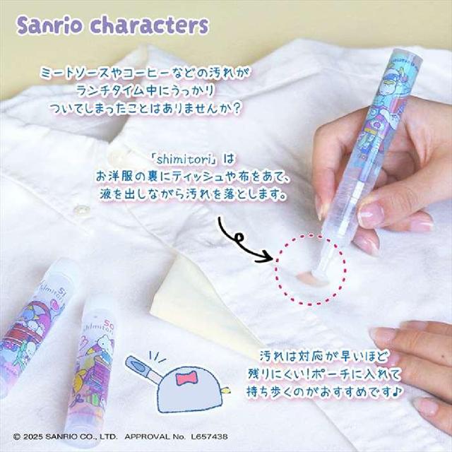Sanrio 三麗鷗 衣物去漬筆 7ml 大耳狗 Kitty 布丁狗_d7e3703689090d9432a09a1df53ad31e.jpg