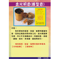 開運香組(除晦神香&金光明香)_1