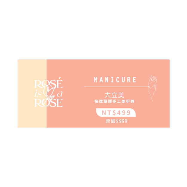 大立美快速凝膠手工美甲券 $ 499