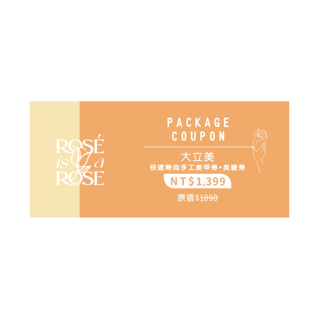 大立美快速時尚手工美甲券+美睫券 $ 1399
