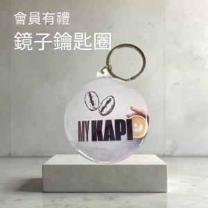 MyKaPi鏡子鑰匙圈