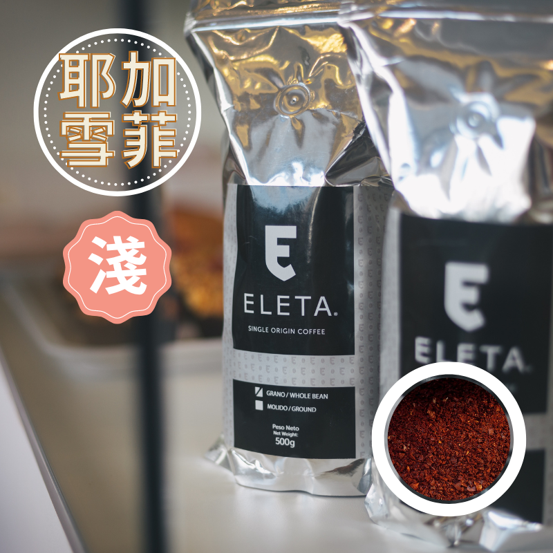 耶加雪菲咖啡粉