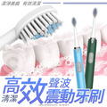 -聲波電動牙刷-3刷頭超值組(內附贈刷頭x3)-
