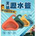 天鵝瀝水籃-新款家用可掛式水槽-