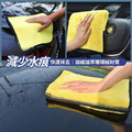 雙色加厚超吸水洗車巾30×30cm 居家清潔抹布_3