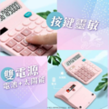 馬卡龍12位數計算機-粉色_4