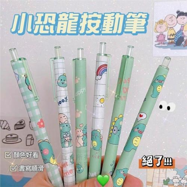 卡通中性筆(6入)