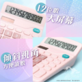 馬卡龍12位數計算機-粉色_1