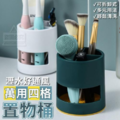 瀝水好通風四格萬用置物桶