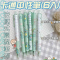 卡通中性筆(6入)_2