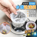 -超細密防堵塞水槽過濾網100入
