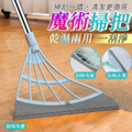-一刮淨乾濕兩用魔術掃把-灰