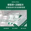 韓國 Medi-peel 積雪草舒緩精華面膜10入/組_3