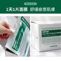 韓國 Medi-peel 積雪草舒緩精華面膜10入/組_4