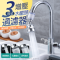 三段式水龍頭增壓過濾器