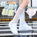 -高筒拉鍊式防滑防雨鞋套