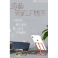 鐵藝簡約手機支架