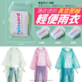 -一次性壓縮輕便雨衣_1