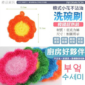 韓國爆款創意花朵不沾油洗碗刷(3片/組)_4