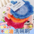 韓國爆款創意花朵不沾油洗碗刷(3片/組)