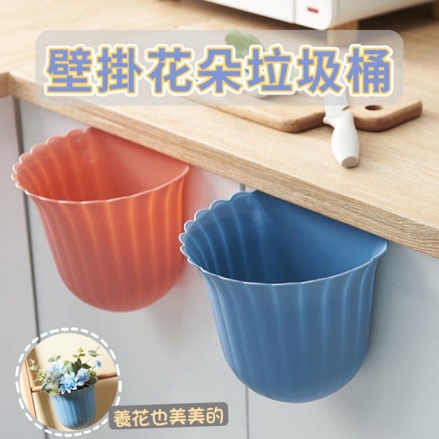 -壁掛式花朵垃圾桶-白色-