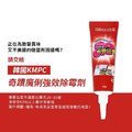 -【韓國kmpc】奇蹟魔俐強效除霉膏120g