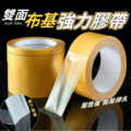 雙面布基強力膠帶(一組2捲)-_1