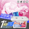 -10倍潔淨力香氛濃縮洗衣凝珠-150顆/盒_3