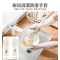 -超耐用家務手套