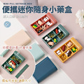 -便攜迷你隨身小藥盒